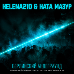 Portada Helena210 - Berlin Undergound.⚡⚡⚡
