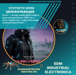 Portada Synthetic Noise - Цепная реакция