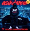 Portada Asikdancer - Жизнь без правил трек мой талисман Asikdancer - Жизнь без правил трек мой талисман