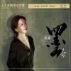 Portada Cai Jing - Slow Sound Cai Jing - Slow Sound