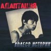 Portada Адаптация - Анархия Адаптация - Анархия