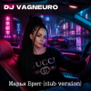Portada DJ VAGNEURO - Марья Брют (Club version) DJ VAGNEURO - Марья Брют (Club version)