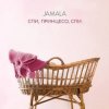 Portada Jamala - Спи, принцесо, спи Jamala - Спи, принцесо, спи