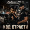 Portada Helena210 - Код страсти👮5 Helena210 - Код страсти👮5