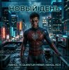Portada Nishol AI - Новый день (feat. Quantum Mania & NSHol Ach) Nishol AI - Новый день (feat. Quantum Mania & NSHol Ach)