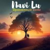 Portada Navi Lu - Оранжевый холм Navi Lu - Оранжевый холм