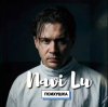 Portada Navi Lu - Психушка Navi Lu - Психушка