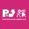 Portada Руки Вверх! - А маленькой девочке Руки Вверх! - А маленькой девочке