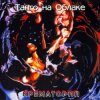 Portada Крематорий - Брат во Христе Крематорий - Брат во Христе