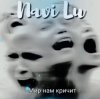 Portada Navi Lu - Мир нам кричит(symphony.remix) Navi Lu - Мир нам кричит(symphony.remix)
