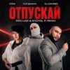 Portada DONI, Согдиана, DJ Daveed - Отпускай DONI, Согдиана, DJ Daveed - Отпускай