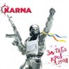 Portada Карна - За тебе кров моя Карна - За тебе кров моя