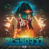 Portada Perfume - Sakidou Sekai Perfume - Sakidou Sekai