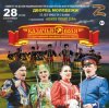 Portada Ансамбль Песни и Пляски "Казачья Воля" - Отчего Так Быстро Вянут Розы Ансамбль Песни и Пляски "Казачья Воля" - Отчего Так Быстро Вянут Розы