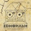 Portada DJ Peretse feat Лидия Русланова - Валенки DJ Peretse feat Лидия Русланова - Валенки