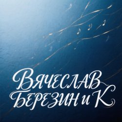 Portada Однокашники