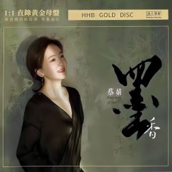 Portada Cai Jing - Slow Sound