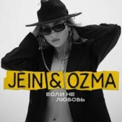 Portada Ozma, LowRIDERz, JEIN - Аура