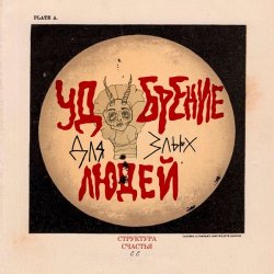 Portada СТРУКТУРА ЩАСТЯ - СНГ
