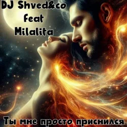 Portada Ты мне просто приснился