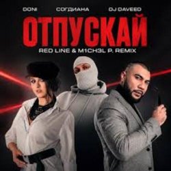 Portada DONI, Согдиана, DJ Daveed - Отпускай