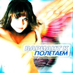 Portada Вариант К - Жаль
