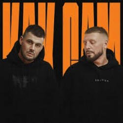 Portada Darom Dabro, Местный - Пацаны крутятся