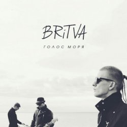 Portada BritVA - На грани истерики