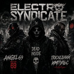 Portada Angel-69 & Dead Inside & Последний Импульс - Electro Syndicate