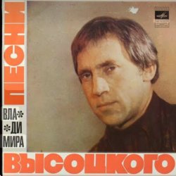 Portada Владимир Высоцкий - Баллада о брошенном корабле