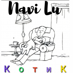 Portada Котик