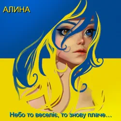 Portada Небо то веселіє, то знову плаче…