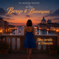 Portada DJ Mason Davies feat.ALINA - Paese Arcano