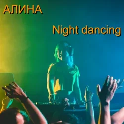 Portada Алина Даниленко - Night dancing