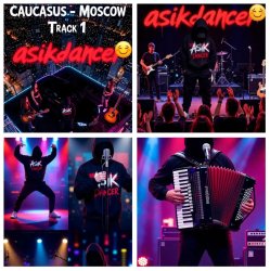 Portada Asikdancer - Полный газ тут больше нету скоростей