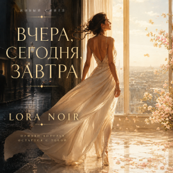 Portada ВЧЕРА, СЕГОДНЯ, ЗАВТРА / YESTERDAY, TODAY, TOMORROW