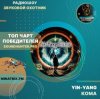 Portada Yin-Yang - Кома Yin-Yang - Кома