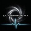 Portada PowerHitPashechka - ДНО PowerHitPashechka - ДНО