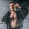 Portada Вия (Viya) - Юрочка-Ню-Vesna305-монро Вия (Viya) - Юрочка-Ню-Vesna305-монро