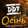 Portada Нейросеть - Осінь Нейросеть - Осінь