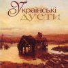 Portada Л.Кондрашевська, Г.Гаркуша - Ой на горi два дубки Л.Кондрашевська, Г.Гаркуша - Ой на горi два дубки