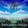 Portada ЯнСаР - Подымалось Солнце Красно ЯнСаР - Подымалось Солнце Красно