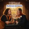 Portada K!Reel - Львівська Залізниця K!Reel - Львівська Залізниця