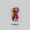 FAKIR, BARACOTA - Твой рот