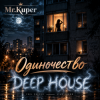 Portada Mr.Kuper - Одиночество Mr.Kuper - Одиночество