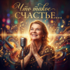 Portada Электро - Ностальгия Электро - Ностальгия