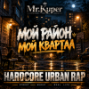 Portada Mr.Kuper - Мой район.Мой квартал Mr.Kuper - Мой район.Мой квартал