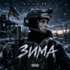 Portada e_x_c_e_20 - Зима e_x_c_e_20 - Зима