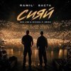 Portada Ramil', Баста - Сияй Ramil', Баста - Сияй