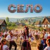 Portada MusicOnlineUA - Село MusicOnlineUA - Село